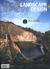 

景观设计后工业景观2013年1月第1期·总第55期