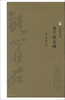 

人间佛教语录（3）：当下就是禅