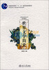 

世界文学简史修订版/普通高等教育“十一五”国家级规划教材·21世纪外国文学系列