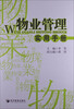 

物业管理实用手册
