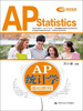 

AP统计学基础教程