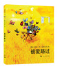 

被爱路过：朋友刀刀（第2季）