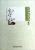 

新编大学语文教程