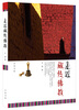 

走近藏传佛教