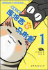 

喵星日和库洛吉与马布鲁1