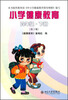 

小学健康教育：4年级（下册）（第2版）