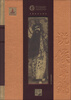 

中国戏曲艺术大系·京剧卷：说侯喜瑞