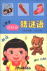 

小学生读拼音猜谜语