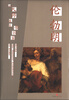 

把大师展览带回家：伦勃朗