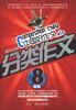 

中国好作文第1季·初中生分类作文8年级