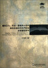 

建构文化：乔治·爱略特小说中维多利亚时代中产阶级自我塑形研究