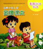 

名牌小学入学金牌课本：看图说话写话