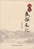 

海沧民俗文化