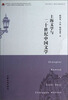 

上海文学与二十世纪中国文学