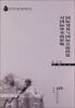 

学术著作系列：国际贸易与国际直接投资对国际冲突的影响