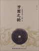

方圆之韵：探秘武夷饼（压制）茶