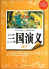 

三国演义