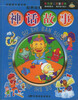 

伴随孩子成长的世界经典神话故事