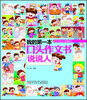 

我的第一本口头作文书：说说人（大字注音）