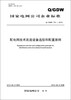 

国家电网公司企业标准（Q/GDW741-2012）·配电网技术改造设备选型和配置原则