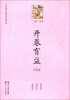 

“三读”丛书·开卷有益：中国梦