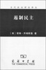 

当代政治理论译丛遏制民主
