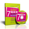 

背词高手：7周攻克新日本语能力考试N3文字词汇（附MP3光盘1张）