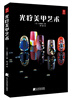 

光疗美甲艺术