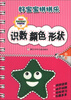 

好宝宝拼拼乐识数颜色形状