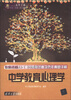 

全国中小学教师资格认定考试一本通（新大纲版）·教师资格认定考试预测试卷及历年真题详解：中学教育心理学