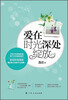 

爱在时光深处绽放