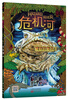 

危机河蟾蜍的复仇英汉对照版