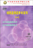 

结肠直肠癌手术系列（1）（DVD）
