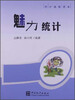 

魅力统计