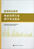

高等职业教育物业管理专业教学基本要求