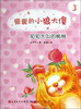 

亲爱的小狼大傻知知大叫的桃树