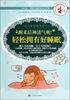 

女孩的幸福力系列·醒来后神清气爽：轻松拥有好睡眠