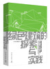 

绿色建筑的探索与实践