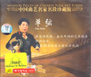 

中国曲艺名家名段：单弦（CD）