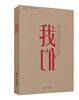 

我们