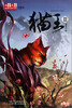 

儿童文学金牌作家书系 黄春华炫动长篇系列-猫王3