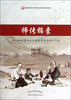 

师传锦囊辜孔进全国名老中医药专家传承工作室