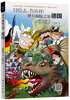 

冒险去，鲁滨孙！世界探险之旅：德国