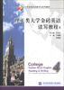 

大学金砖英语数字化系列教材理工类大学金砖英语读写教程4附光盘1张