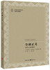 

全球正义世界主义的视角