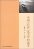 

中国“自由派”文学的流变