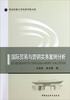 

西北民族大学经济学院文库国际贸易与营销实务案例分析