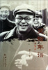 

吴晗年谱外事篇
