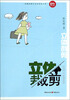 

立体裁剪