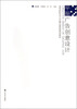 

平面广告创意设计/高等院校设计学精品课程规划教材
